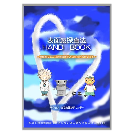 HAND BOOK.JPG