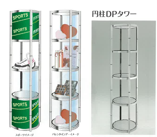 円柱DPタワー ムサシノ工芸 | イプロス