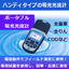 Battery-operated and convenient for field measurements! 'Portable Spectrophotometer'