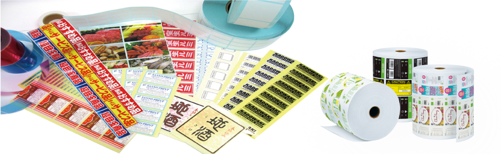 シール・ラベル・ステッカー　印刷サービス