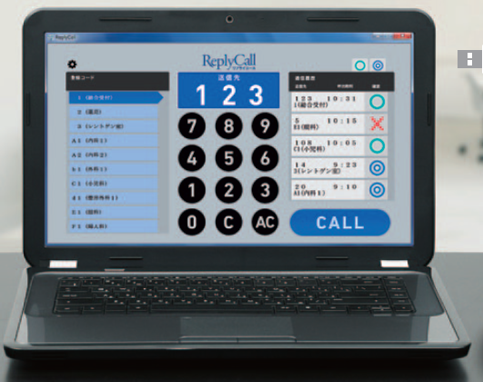 コードレス・パーソナルコールシステム『リプライコールPC』