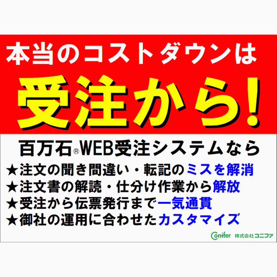 イプロス用百万石TOP.jpg