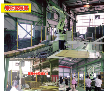 【特許取得】段ボールシート束ロボットパレタイザ―