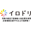 印刷通販サービス『イロドリ』