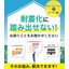 耐震化のお悩み相談＜ビル・マンションのオーナー様向け＞