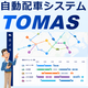 tomas_top.png