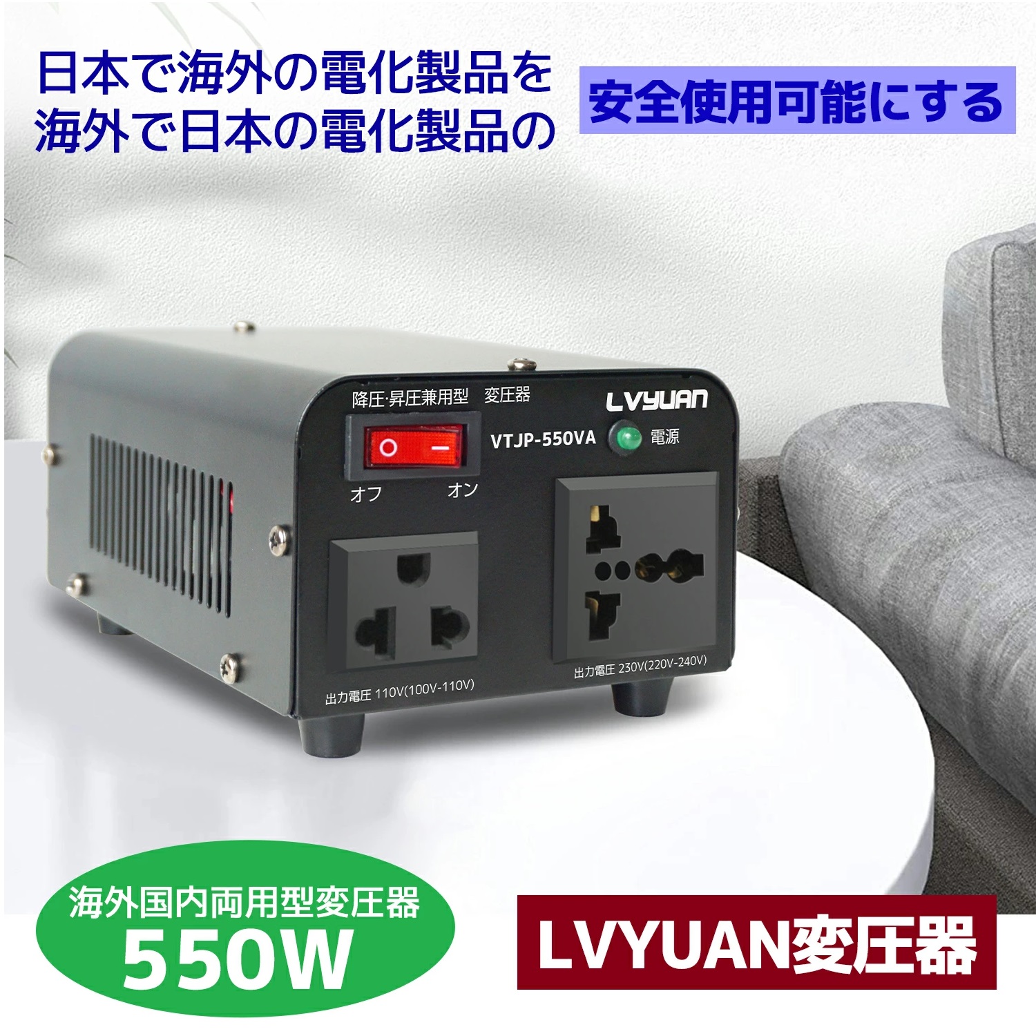 アップトランス ＆ダウントランス 500W 変圧器 降圧・昇圧 タイガン