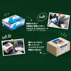 ソフトマイクロワイパーS220／ソフトフィットタオル