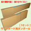 Cardboard box for surfboards