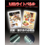 LEDバックライトパネル 総合カタログ【2016年最新版】