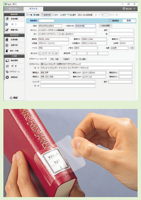 学校図書館管理ソフト『ELISE Egg4』