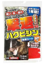 撃退ハクビシン　屋外用5m用(5個入)