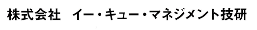 ISO関連　コンサルティングサービス