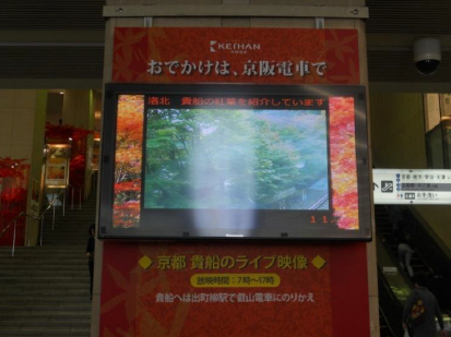 屋外監視カメラ 導入事例【観光名所中継　大手私鉄会社様】