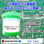 McDermid Low Melting Point Solder HRL1-OM550 SDGs