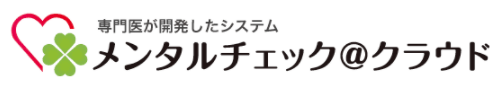 ストレスチェックシステム『メンタルチェック@クラウド』