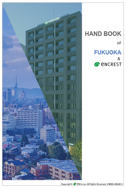 福岡＆エンクレスト まるわかりebook