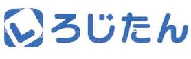 『ろじたん』