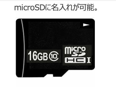 ドライブレコーダー用車載専用microSD