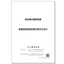 混合機の基礎知識、容器回転型混合機が苦手なもの＜無料進呈＞