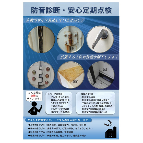 メンテ点検A.jpg
