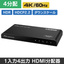 HDMI分配器『HDB-14K』