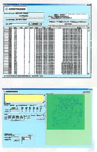 製造履歴管理システム「追跡くん」