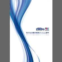 ラクトテック株式会社『取扱製品 総合カタログ』
