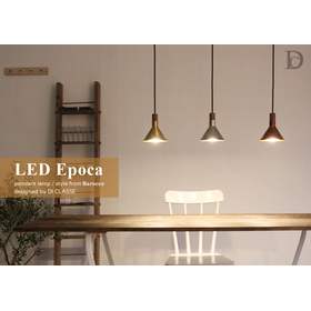 環境性・経済性に優れたペンダントライト「LED Epoka」