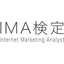 IMA検定団体受験