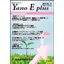 Yano E plus 2018年3月エネルギーハーベスティング