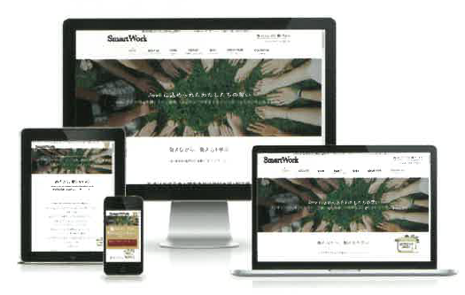 WEB制作サービス