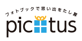 フォトブック作成サービス『pictus』