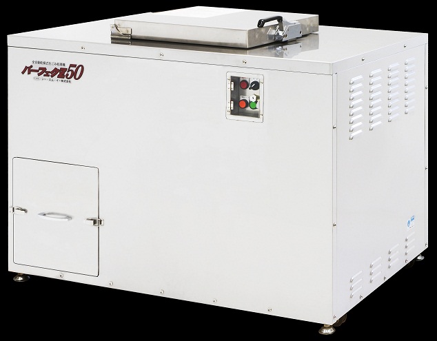 全自動乾燥式生ごみ処理機『パーフェクZシリーズ』