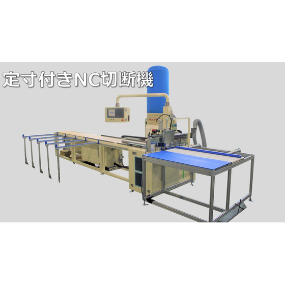 1052_定寸機能付きNC切断機.jpg