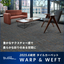 タイルカーペット　WARP ＆ WEFT