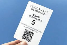 順番待ち管理システム『＠なん番（あとなんばん）』