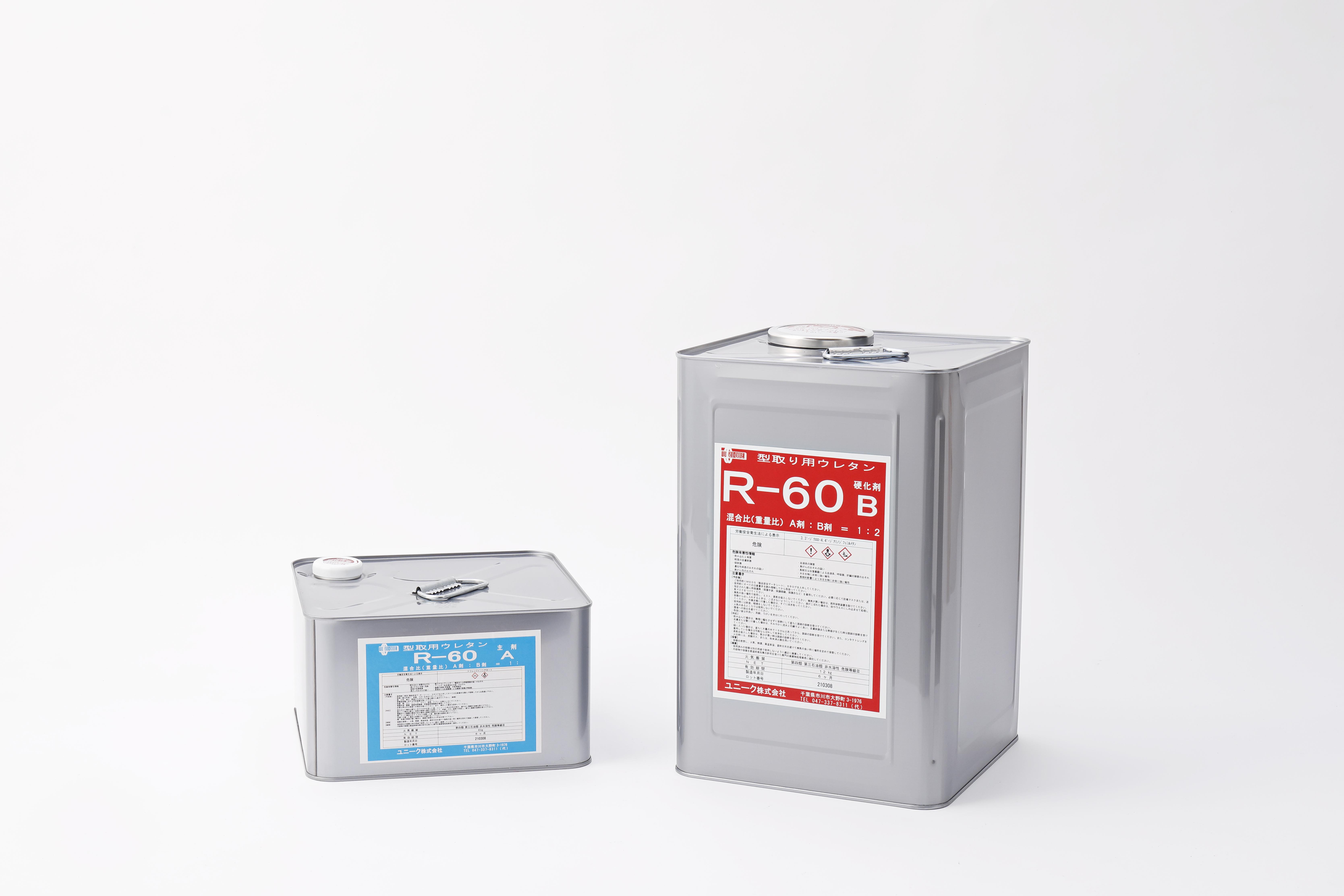 型取り用ウレタンRゴムシリーズ