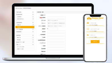 報告書提出システム『Mommy Cloud』