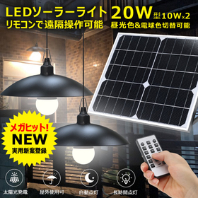 ソーラー充電式LEDライトTYH-B2K【商社・販売代理店募集】