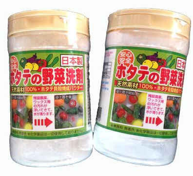 ホタテの野菜洗剤