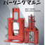 We will solve your problems with branch pipe formation! Burring machine.