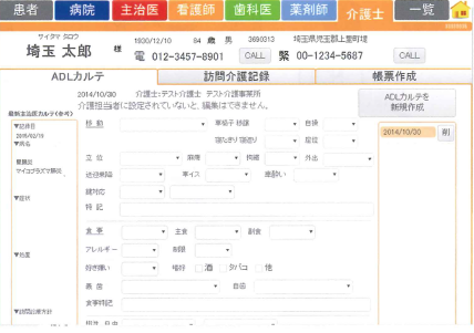 地域医療介護ネットワークシステム『MUCS／care』