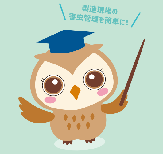 【自社で簡単週１管理】害虫モニタリングシステム