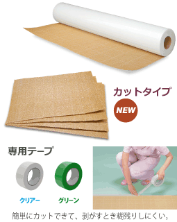 床汚染防止・抗菌吸水シート「キャメルシート」