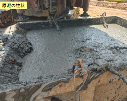 高含水泥土改良剤MTシリーズ【施工事例】排水機場建設工事