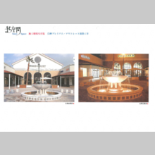 株式会社まち空間　施工現場写真集