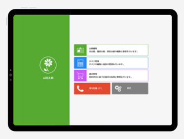 【開発事例】お墓管理システム『hana』