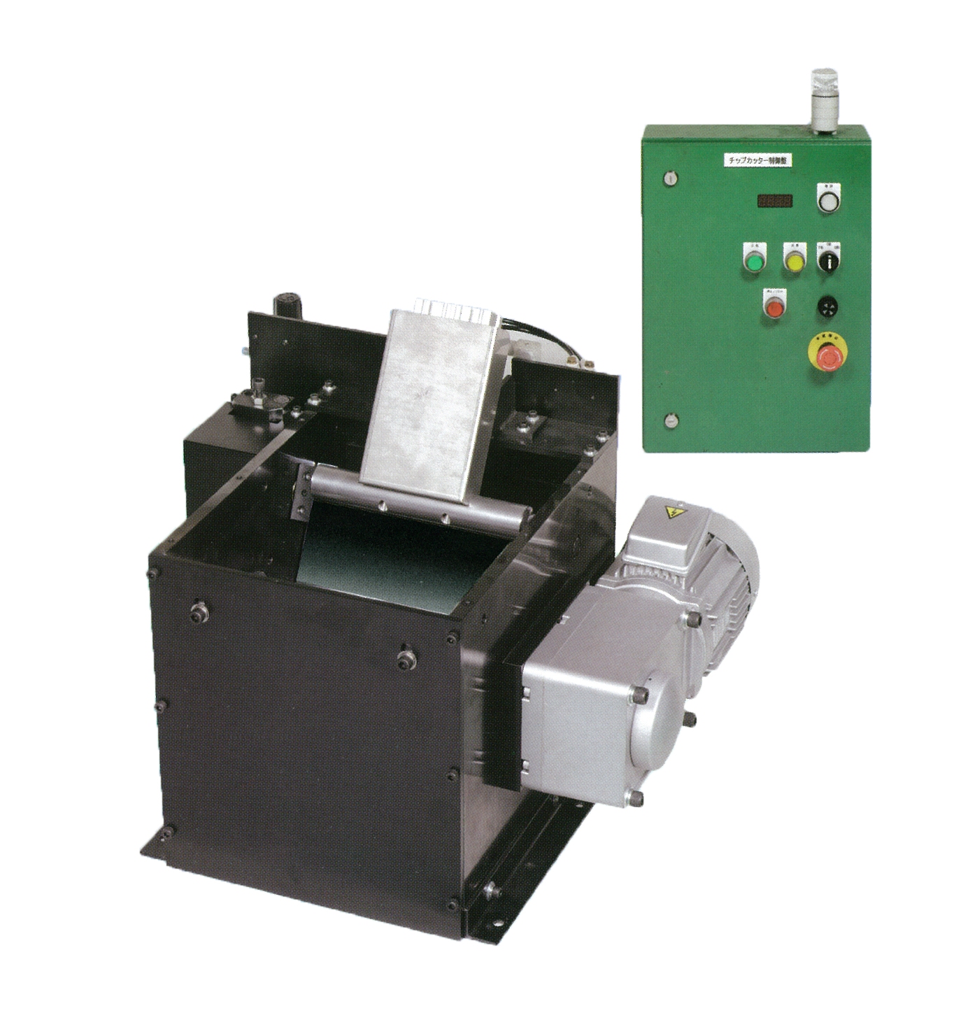 切粉処理装置  チップカッター