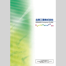 建築資材・土木資材　製品カタログ